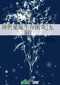 异星世界游戏