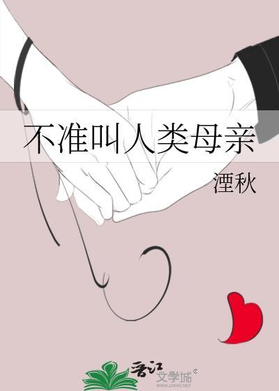 大地是人类的母亲