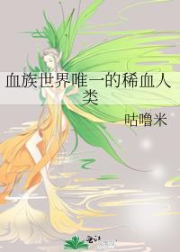 血族 gus