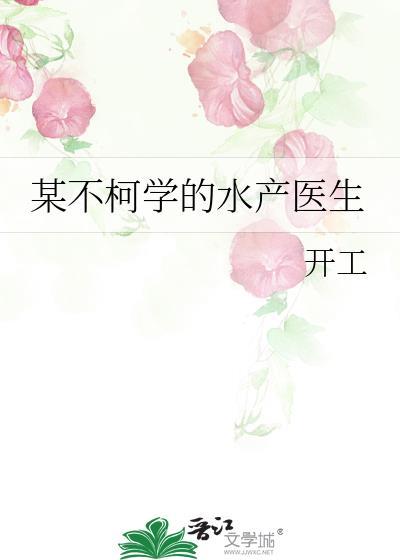 某不科学的日常