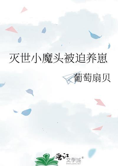 灭世魔怪图片