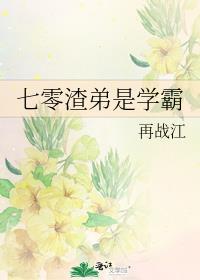 七零渣夫懒