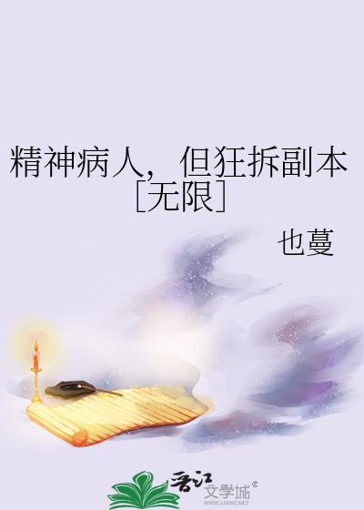 精神病 患者
