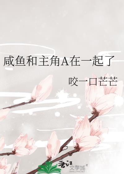 主角很闲鱼