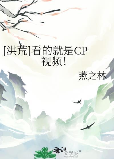 【洪荒】