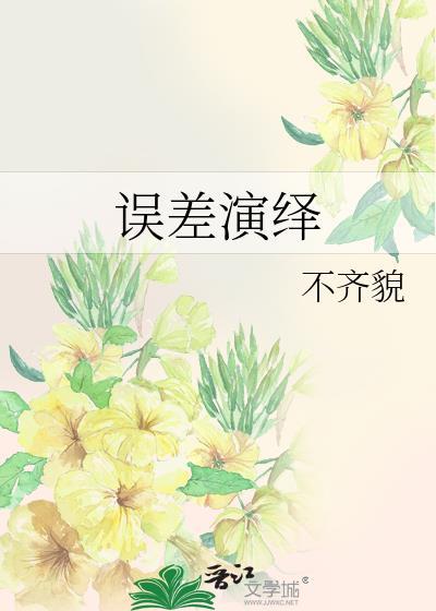 误差常用的三种表示方法