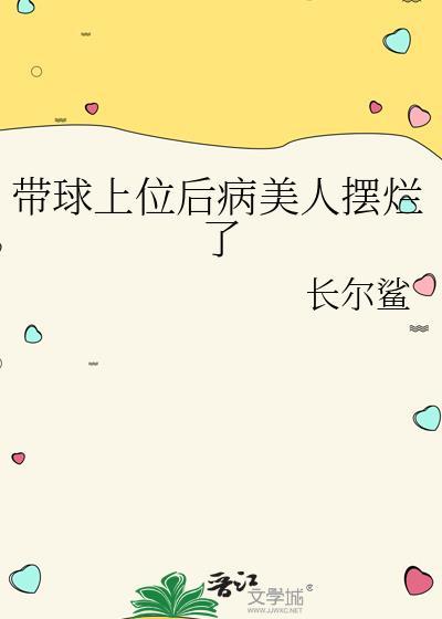 带球跑后小美人鱼被团宠免费阅读