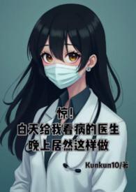 白天在医院的真实图片