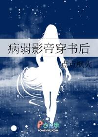 穿书病娇影帝又黑化了