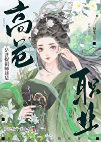 西游记 菩提祖师