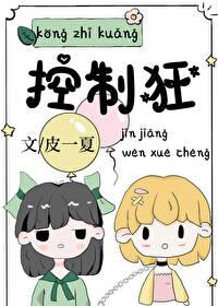 控制狂大哥失忆之后by杜元季免费全文阅读