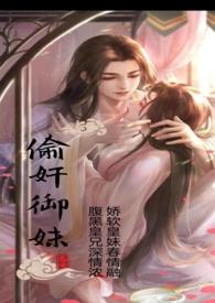 偷月by4