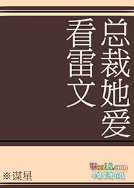 总裁看书