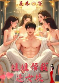 骨科女儿