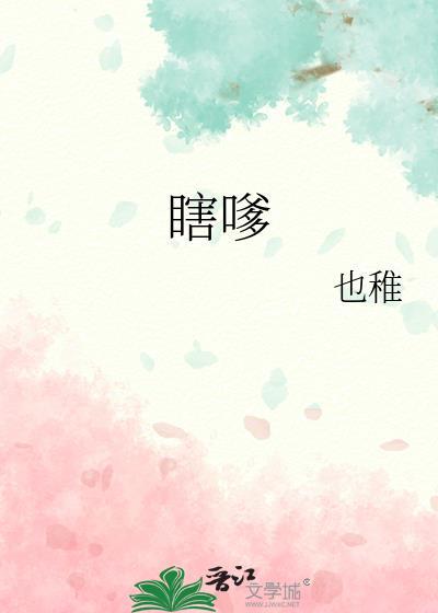 瞎嗲瞎嗲普通话怎么说