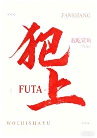 犯上作乱陌百生讲的是什么