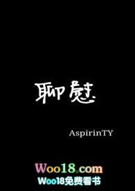 聊慰此生的意思解释