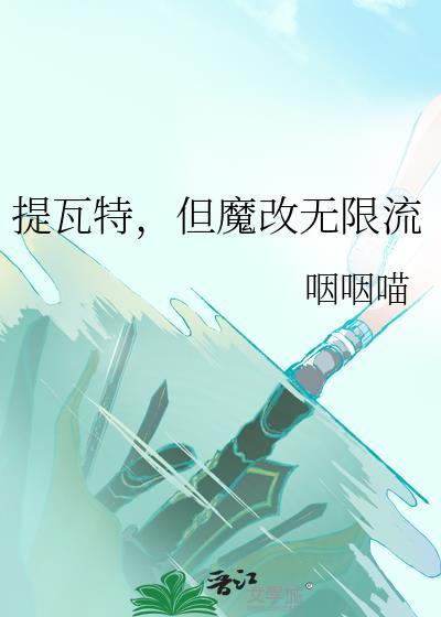 提瓦特文库
