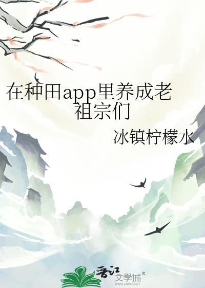 种田祖师