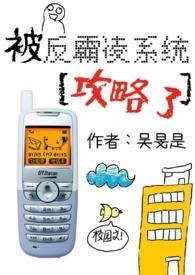 被霸凌反攻的日漫有哪些