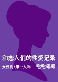 女性向著作