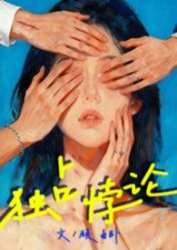 独占悖论by