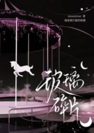 玻璃碎片有毒吗