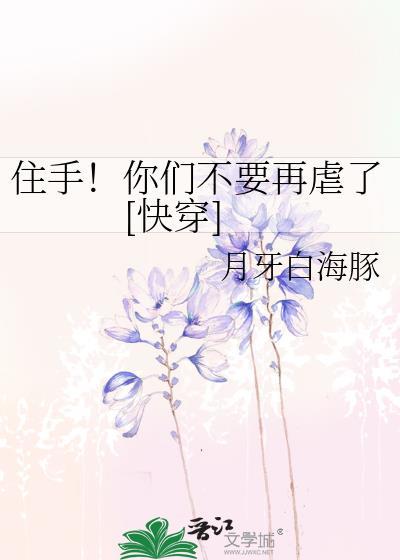 住手你们不再打啦表情包
