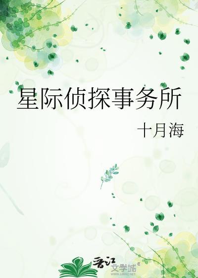 星际侦探小贝第一集