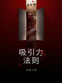 吸引力法则泰剧免费观看完整版