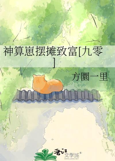 神算子全一