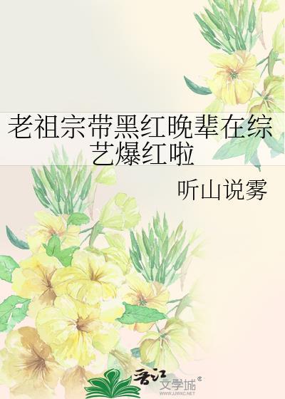 莲花楼结局