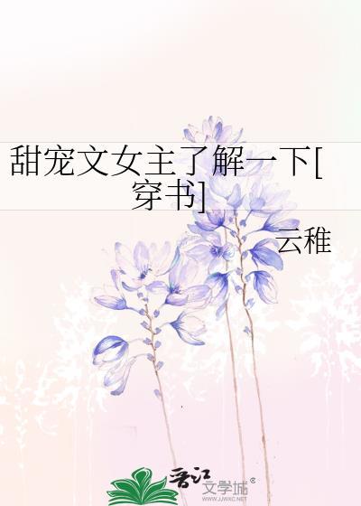 女主超级美的甜宠文