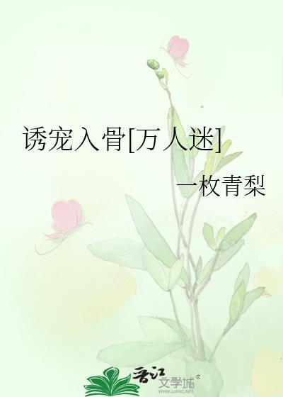 强势入怀