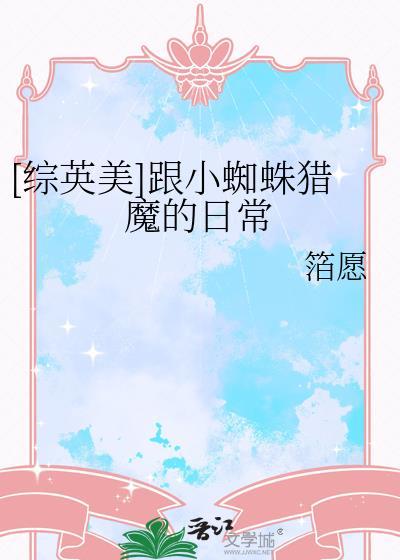 cp小蜘蛛