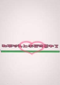 和死对头上瘾c之后