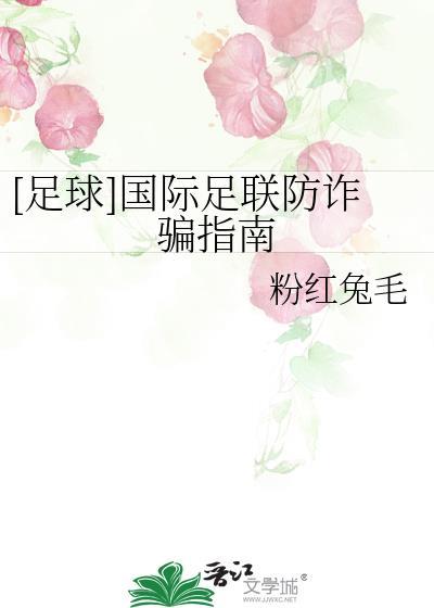国际足联电话