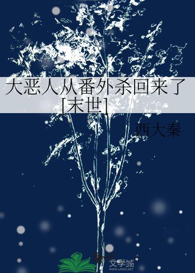 大恶人系统青竹叶