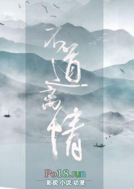 不道离情在线阅读