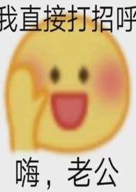 夫君摔断腿后全文阅读