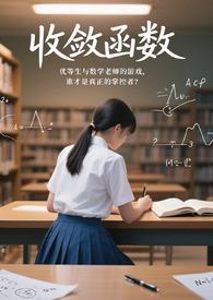 常用收敛函数