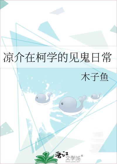 凉介怎么输给拓海的