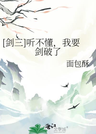 剑三的段子