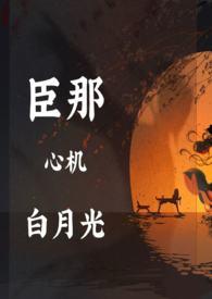 黑月光拿be