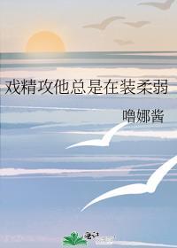 戏精男配总是让渣攻心碎