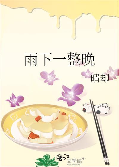 雨下一整晚歌曲