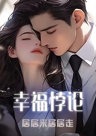 幸福悖论汉化版
