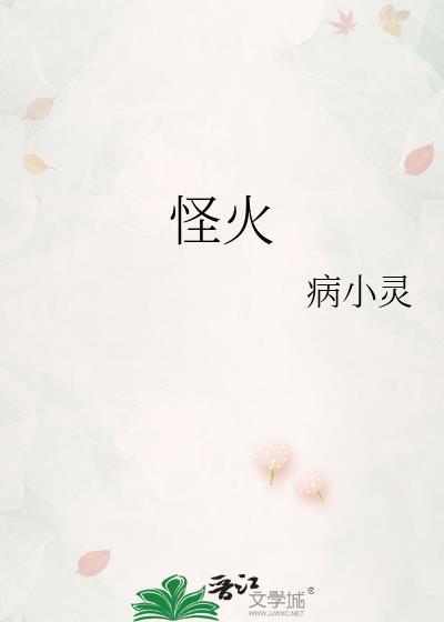 怪火 (Illusion)舞蹈