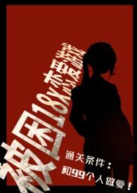 18岁恋爱游戏