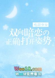 双向暗恋的正确打开姿势(1v1) 作者